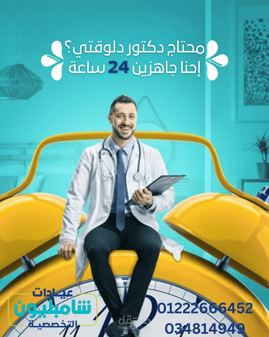 إدارة حساب Google Business لعيادة طبية وتحسين الظهور المحلي