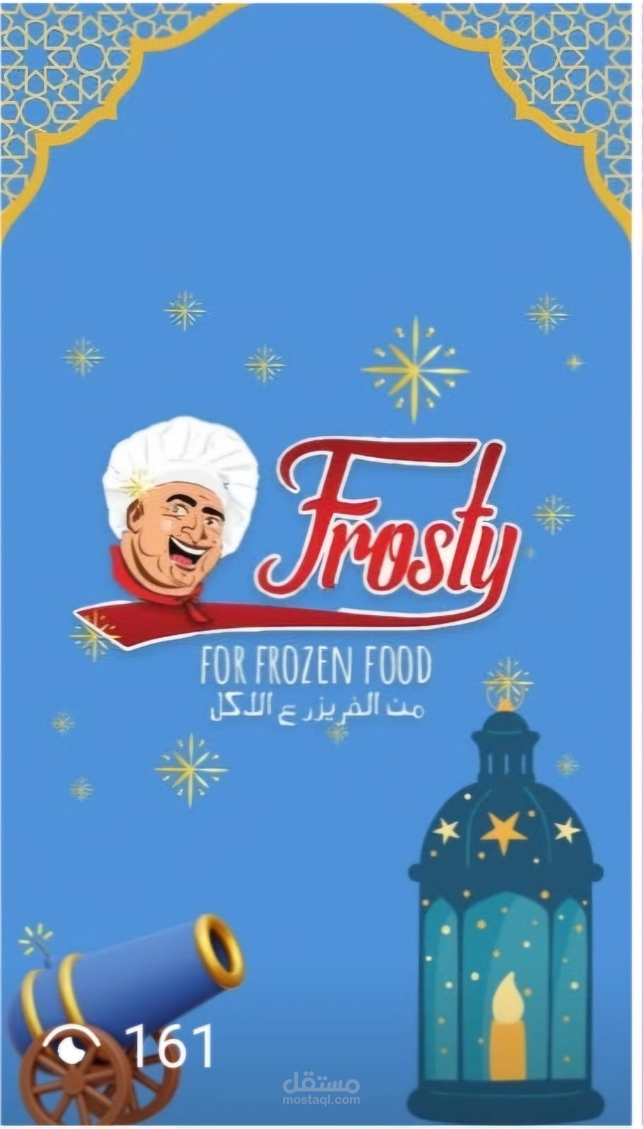 إدارة محتوى وتصميم منشورات لحساب Frosty على إنستغرام خلال شهر رمضان