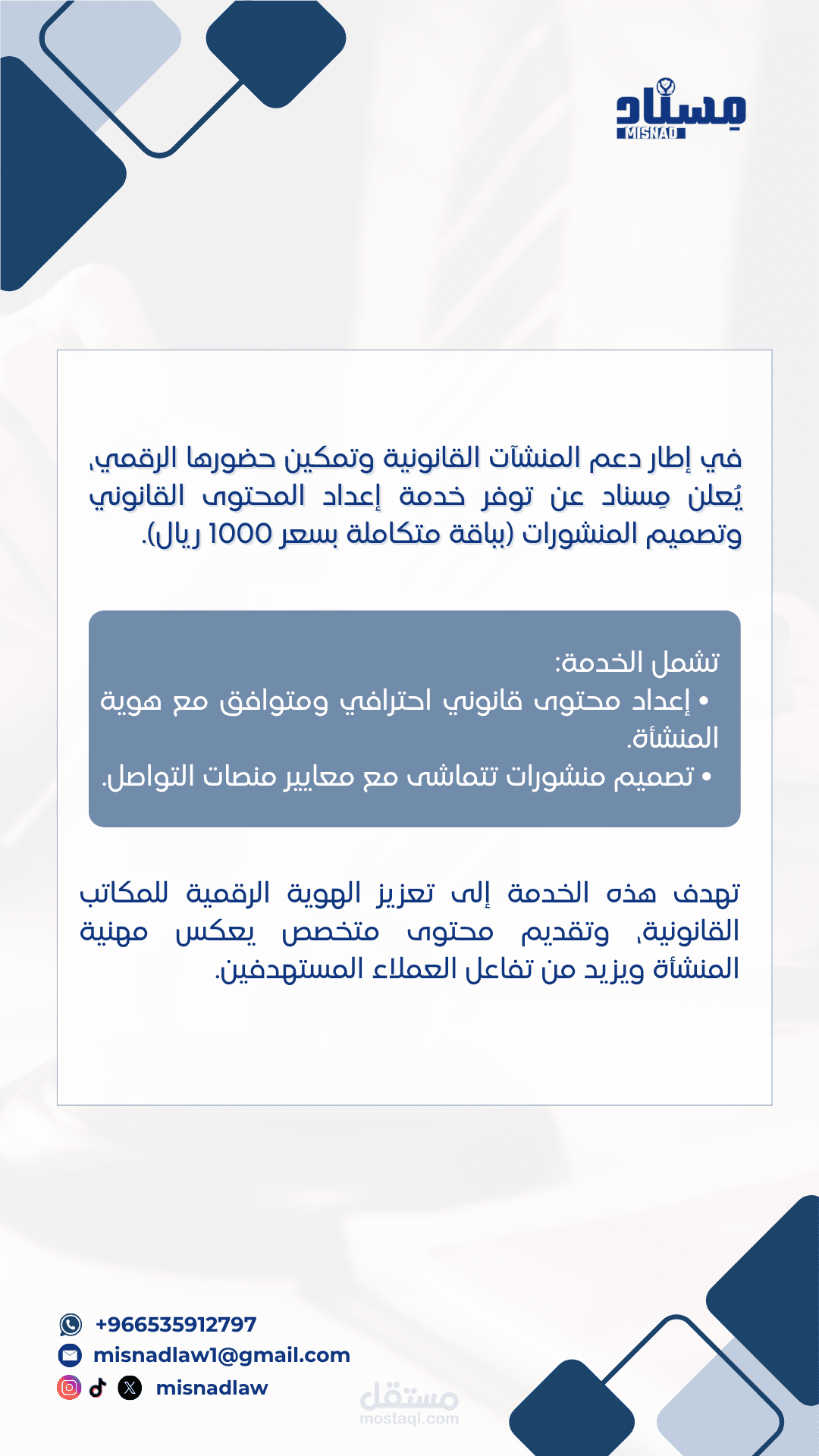 أعمالنا