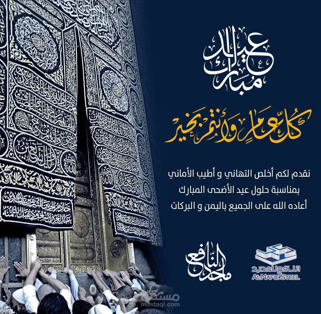 تصميم بوستر للعيد