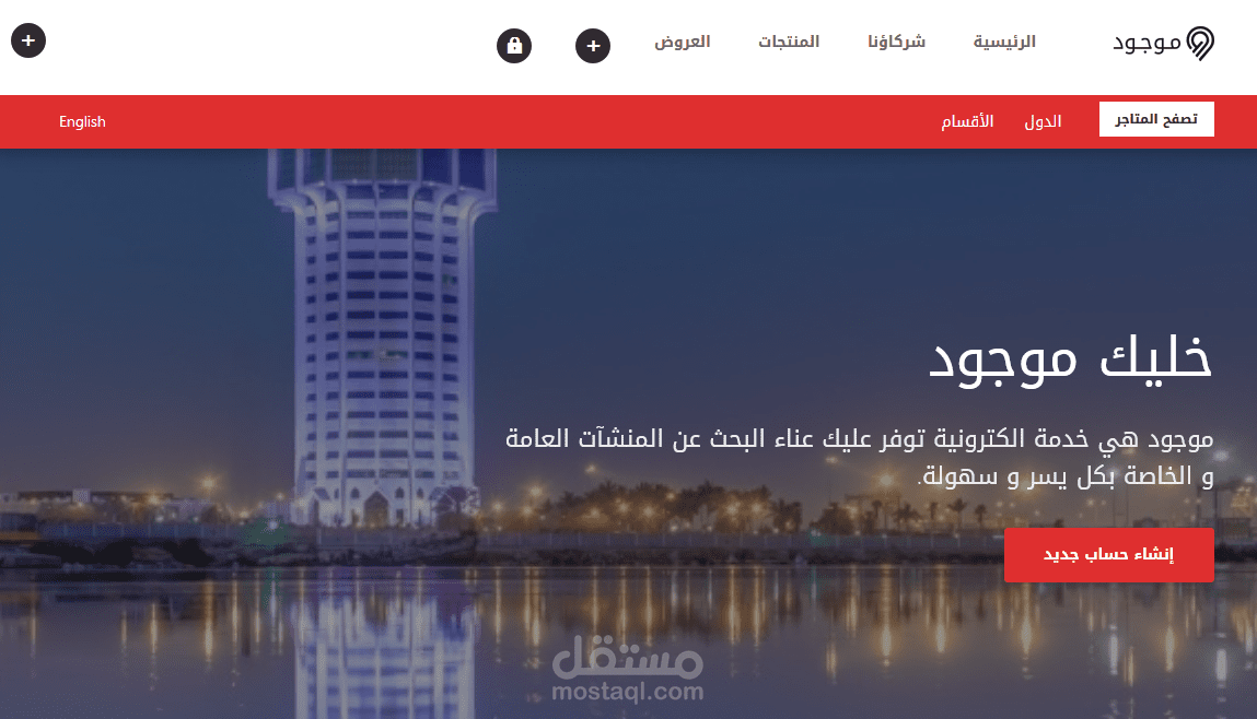 دليل الأعمال  - موجود