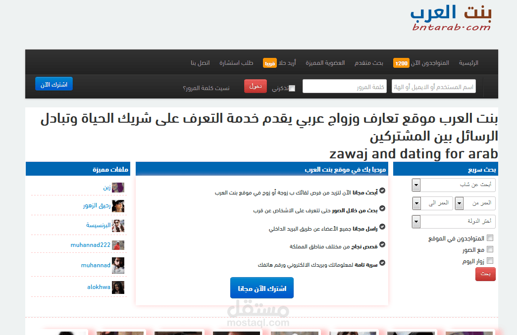 بنت العرب - موقع زواج