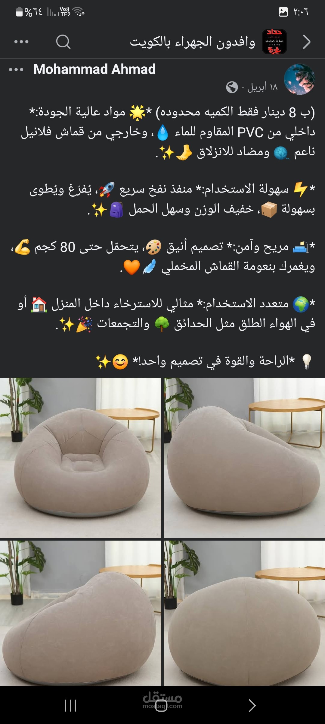 اداره صفحات سوشيل ميديا