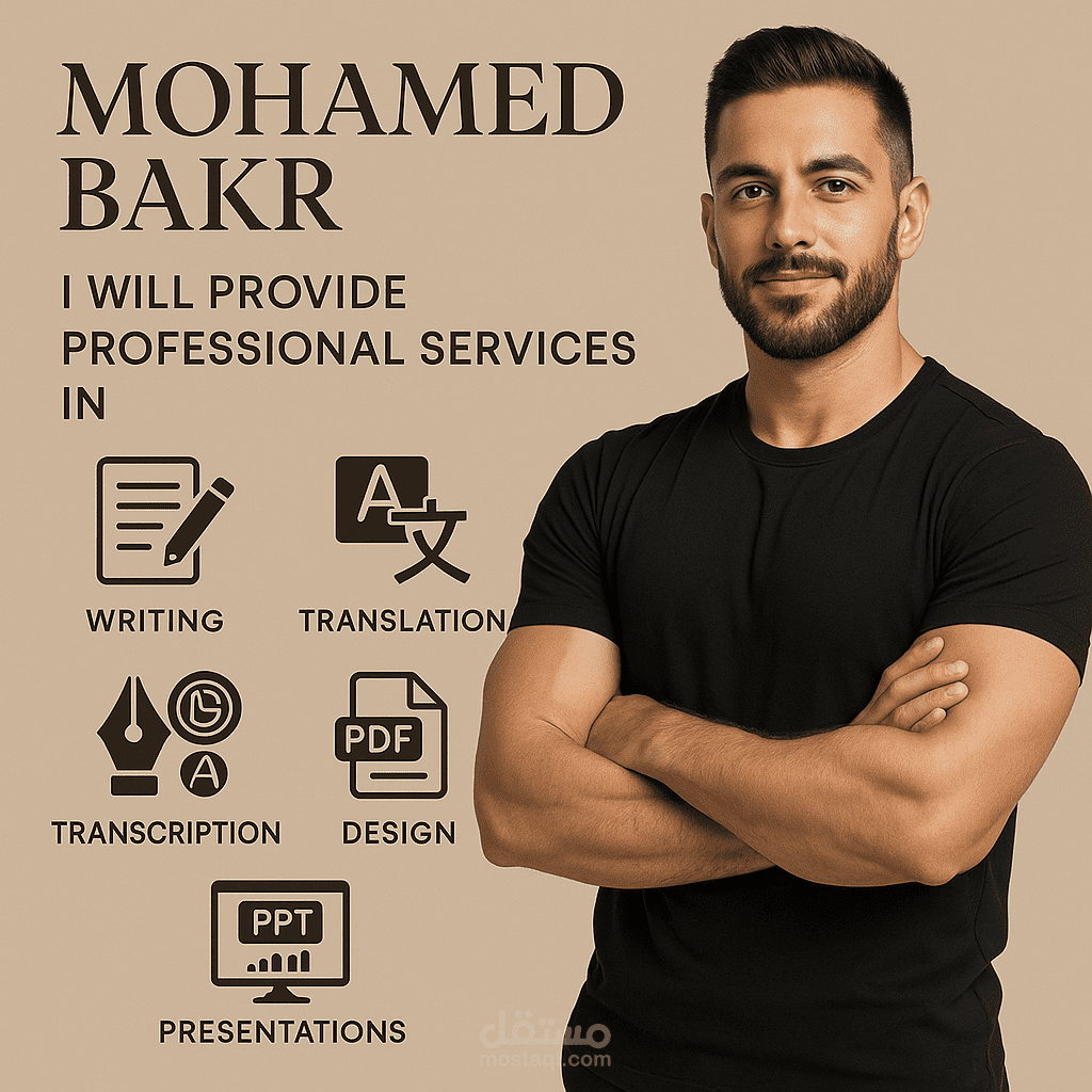 أقدم لك خدمات احترافية في الكتابة، الترجمة، التصميم، التفريغ، والعروض التقديمية