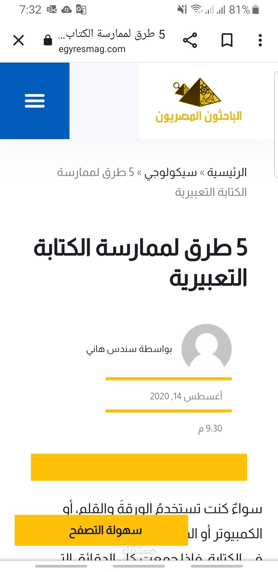 ٥ طرق لممارسة الكتابة التعبيرية