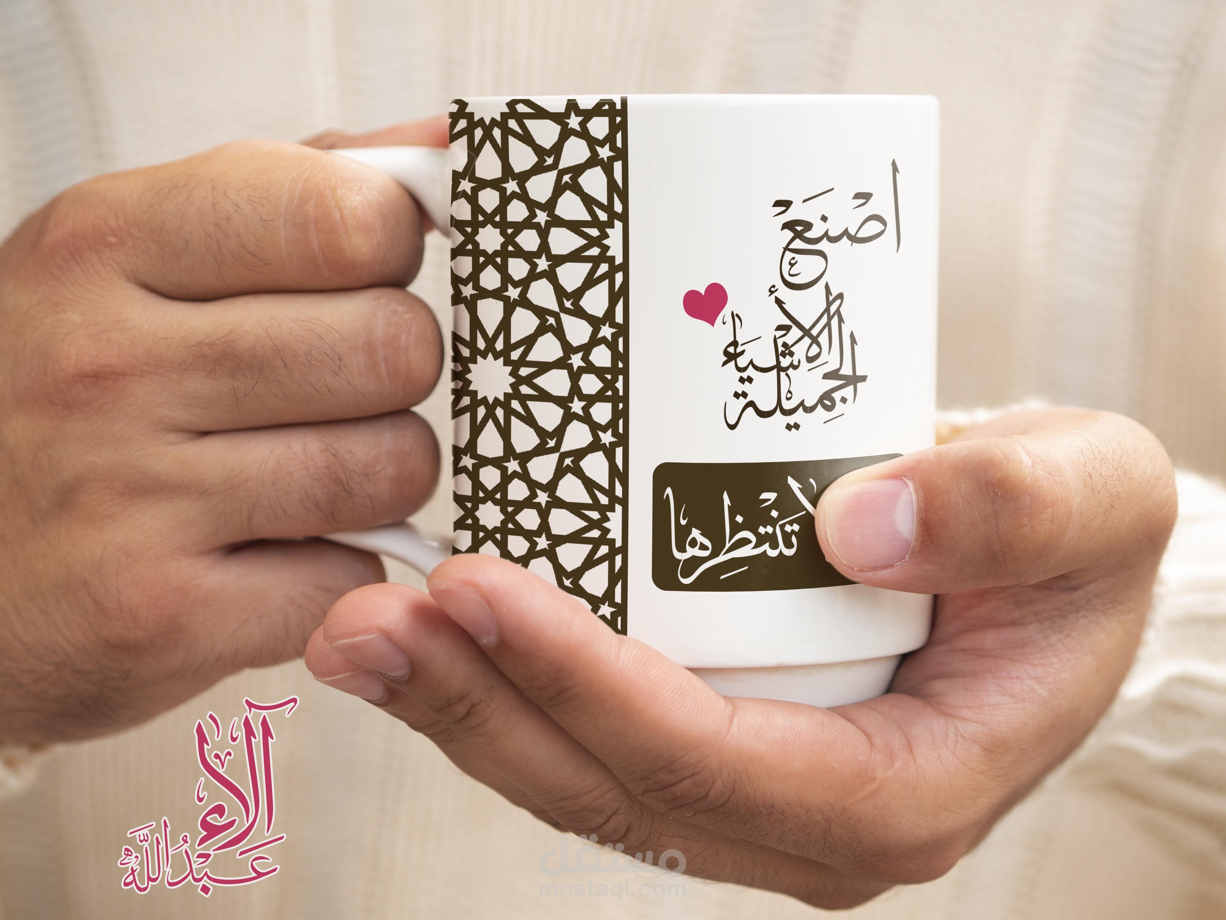 تصميم أكواب