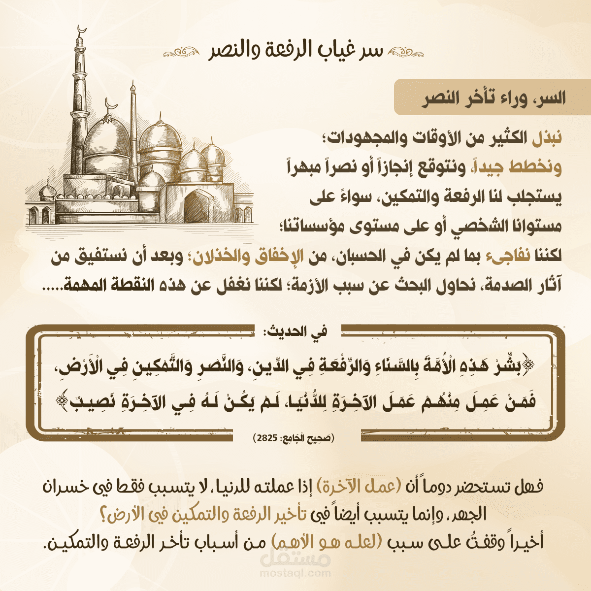 تصميم دعوي