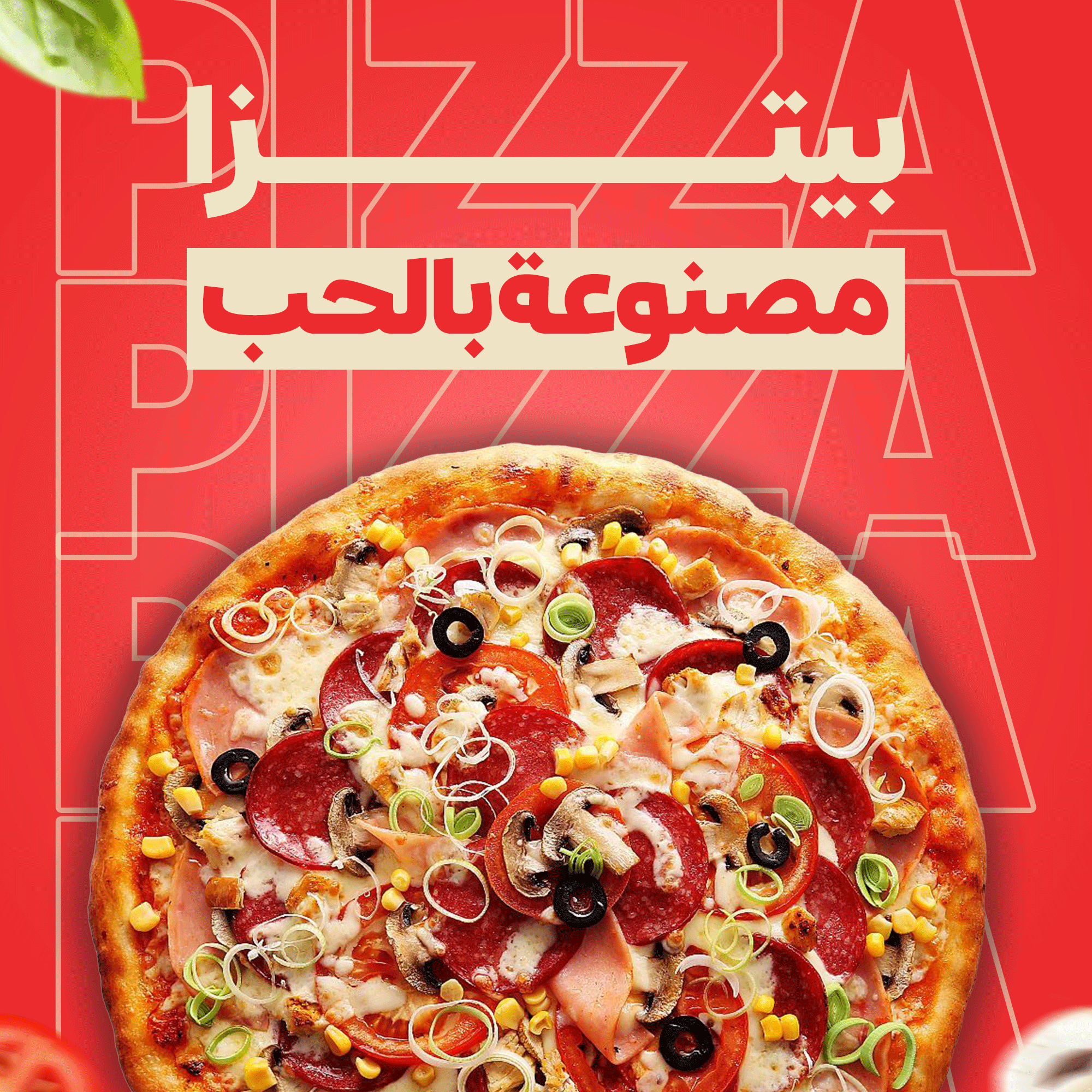 Campaign محل بيتزا