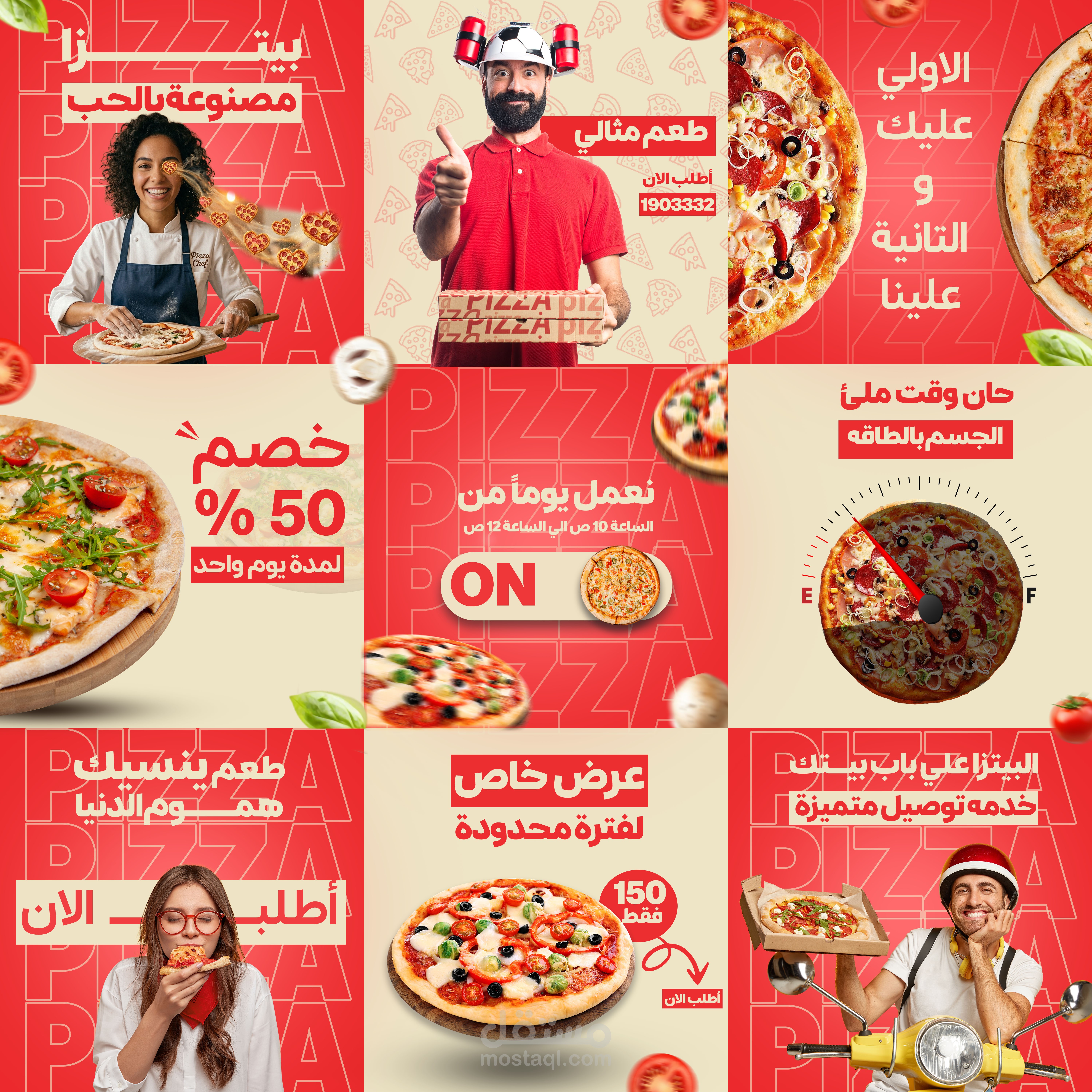 Campaign محل بيتزا