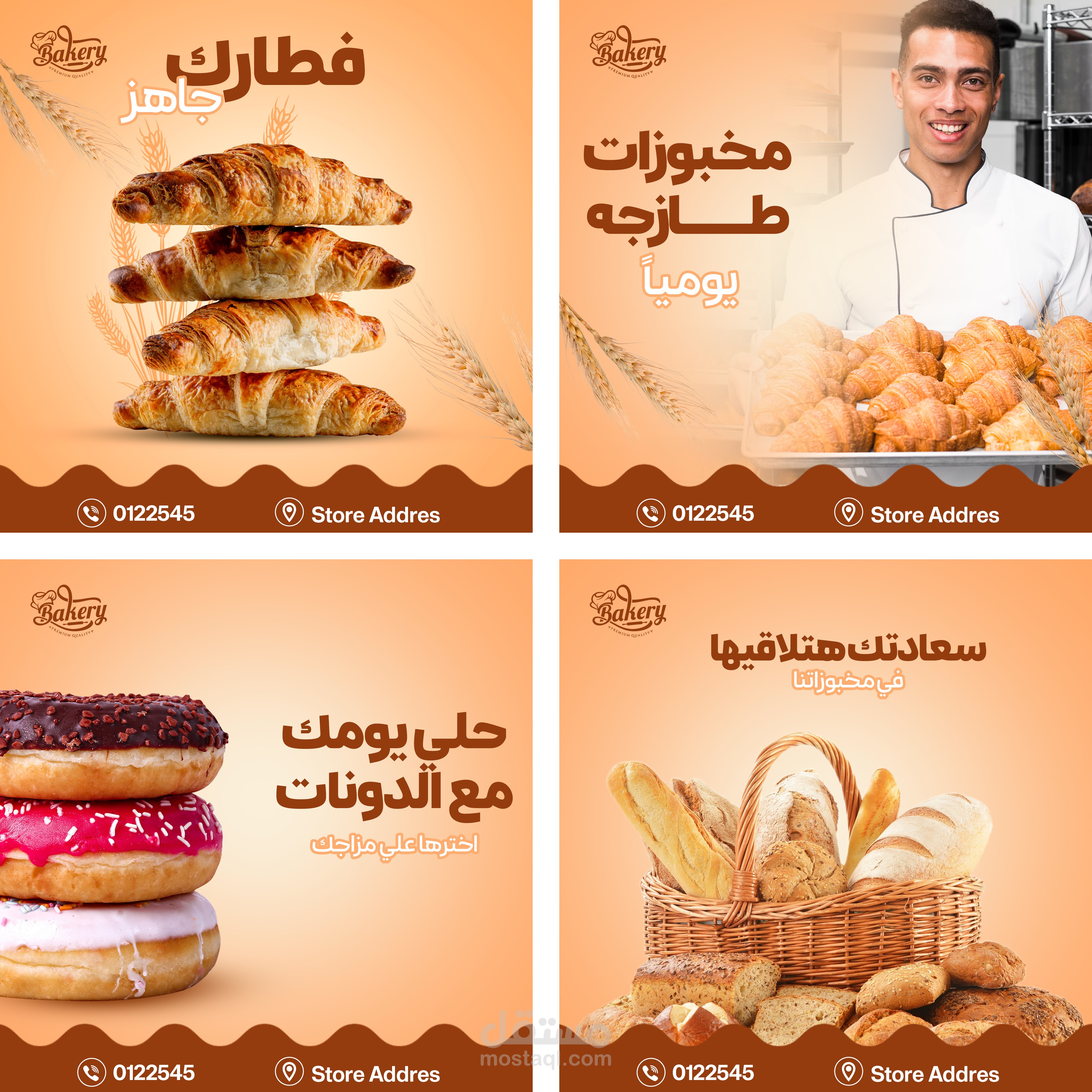 حمله اعلانيه بسيطه وسريعه لمخبز عربي