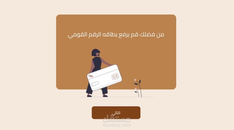 مشروع حرفي