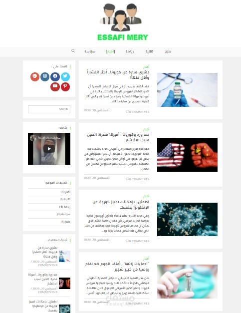 إنشاء مدونة