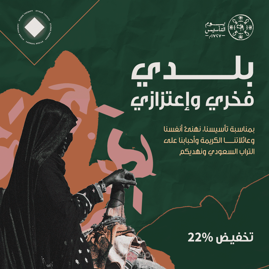تصميم بوستات سوشيال ميديا لصفحة مختصة بالصحة النفسية (اتزان ثيرابي)