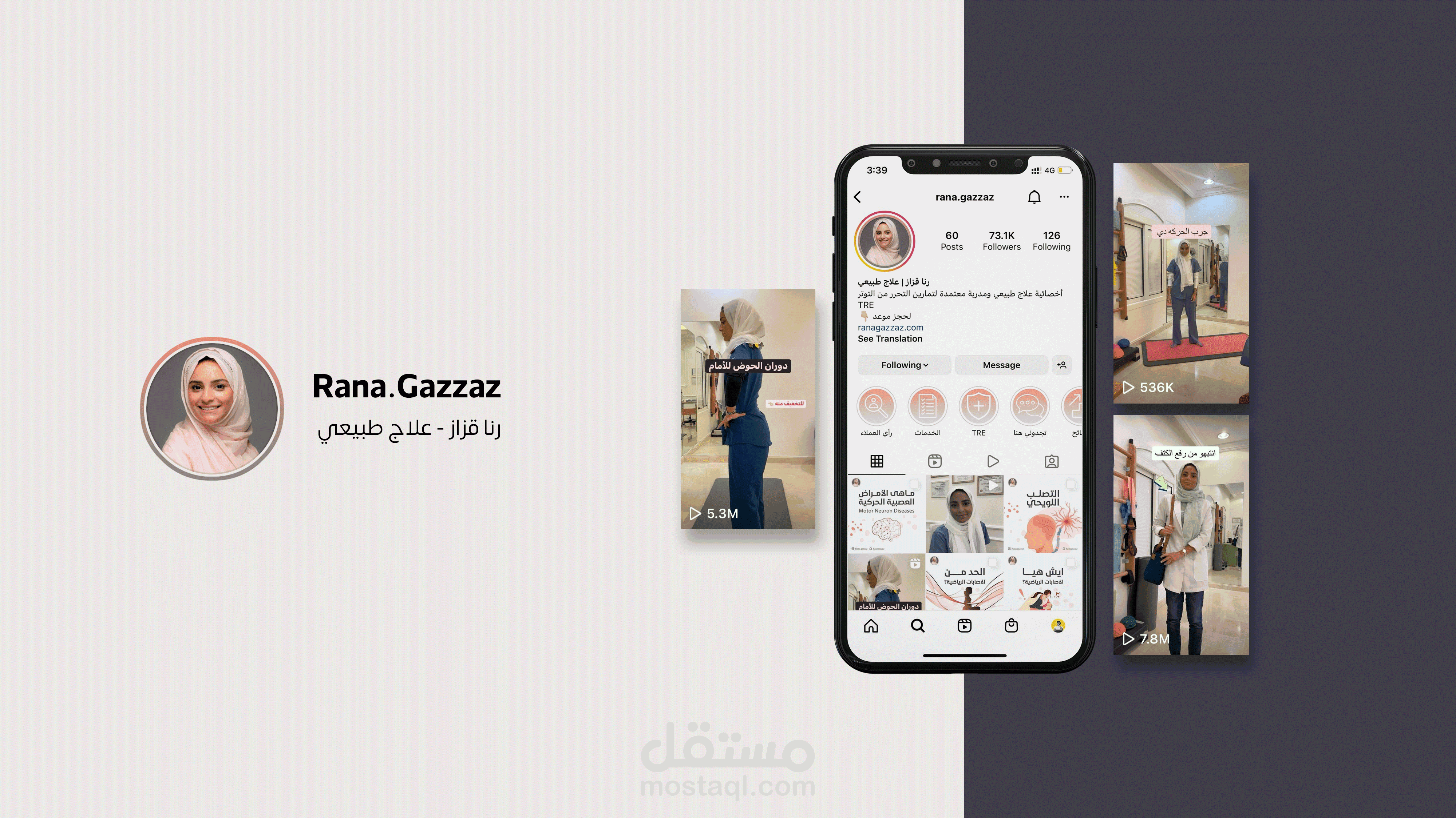 تصميم ملف تعريفي لشركة متخصصة في تطوير استراتيجيات الاتصال الرقمي Company Profile