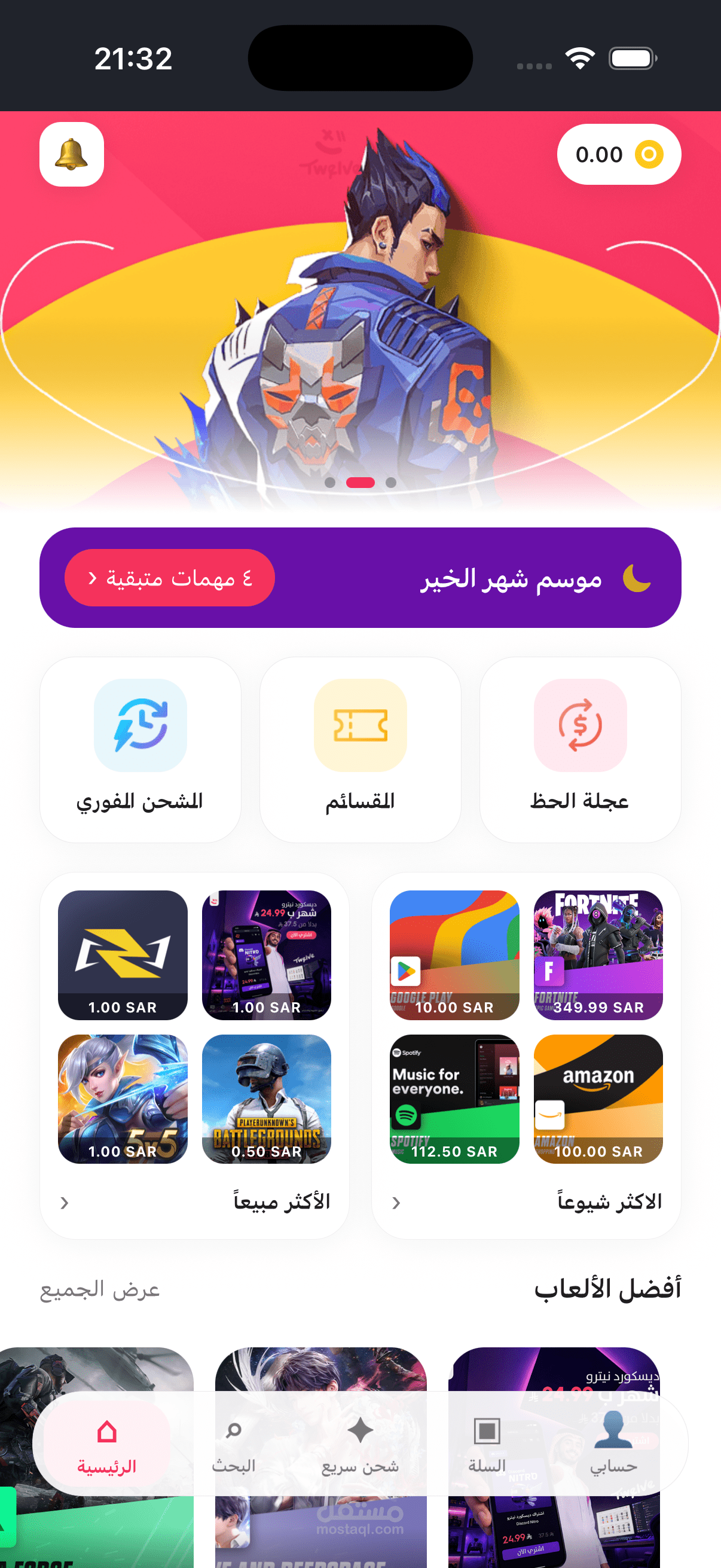 تطوير تطبيق Twelve Mobile لشراء المنتجات والقسائم الرقمية