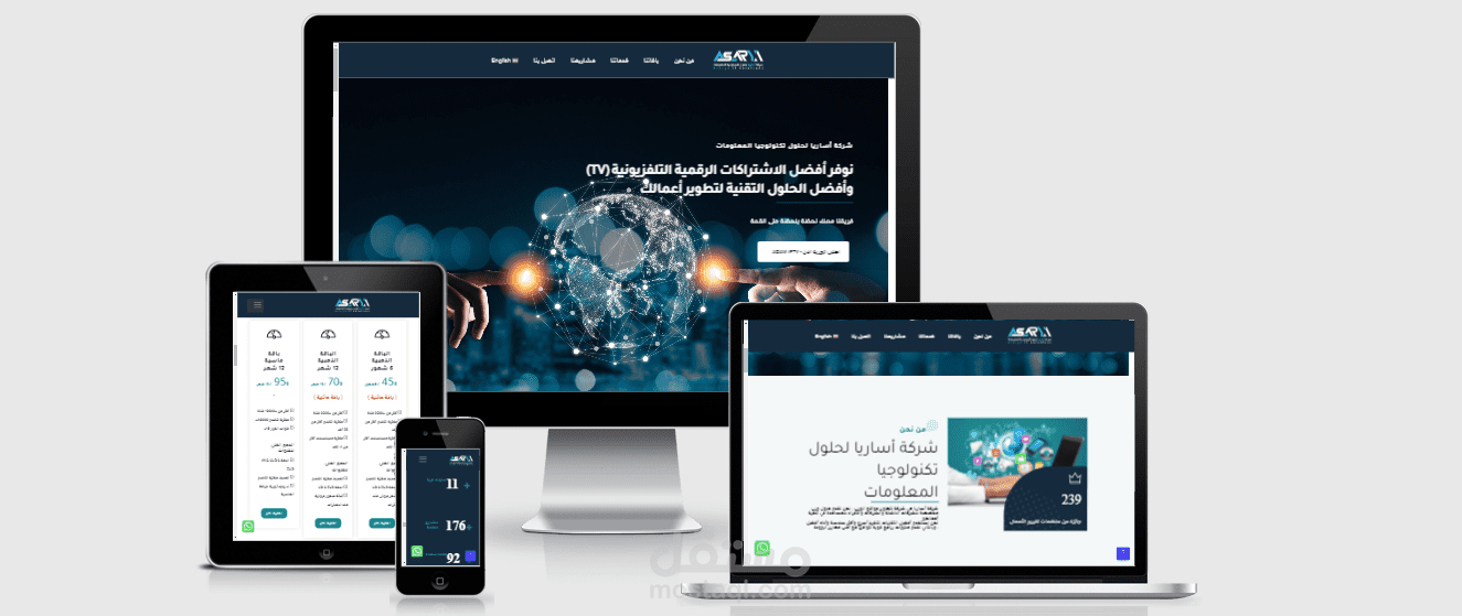 شركة اساريا لحلول التكنولوجيا واشتراكات ال tv