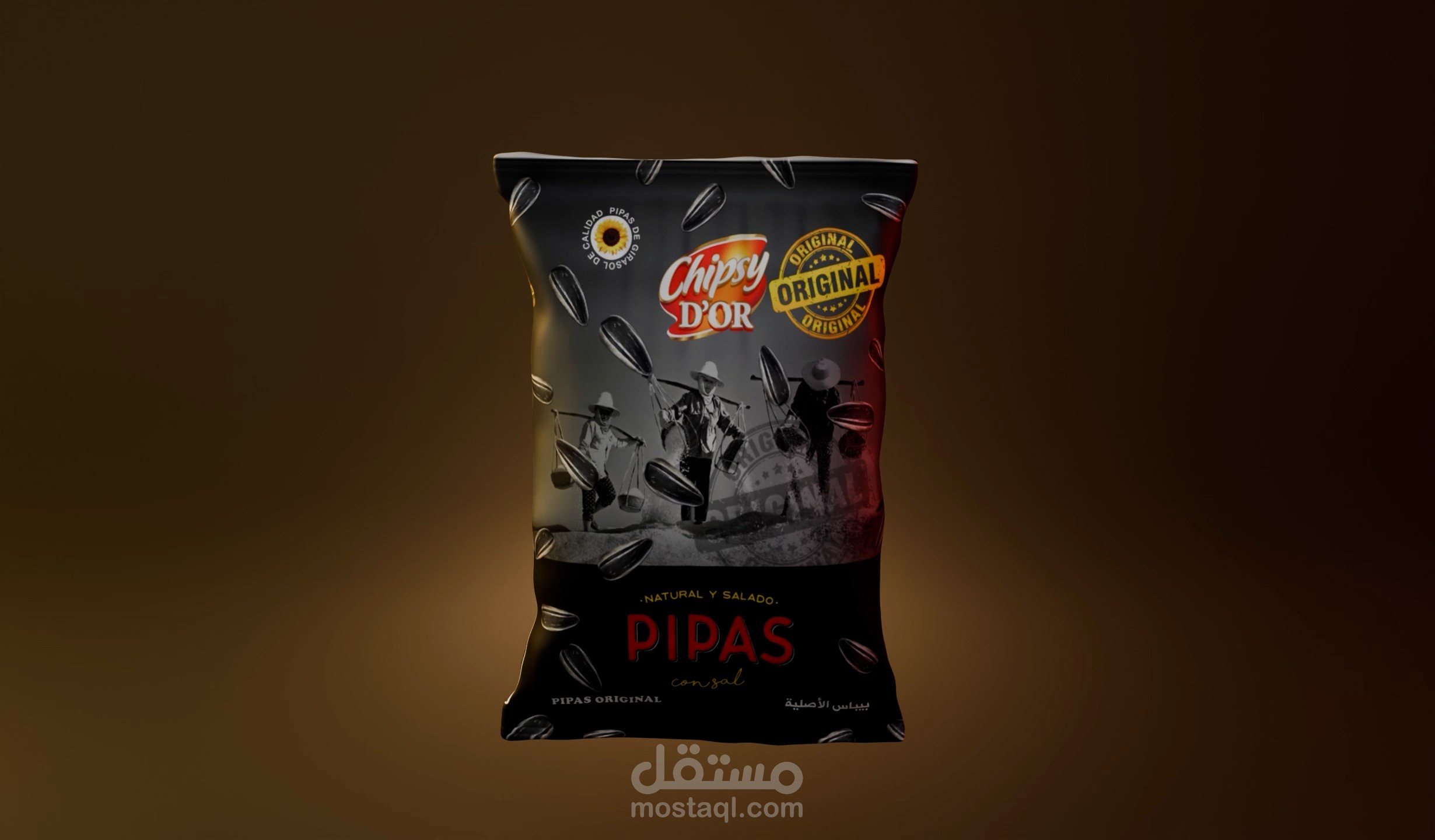 إعلان PIPAS بتصميم ثنائي وثلاثي الأبعاد