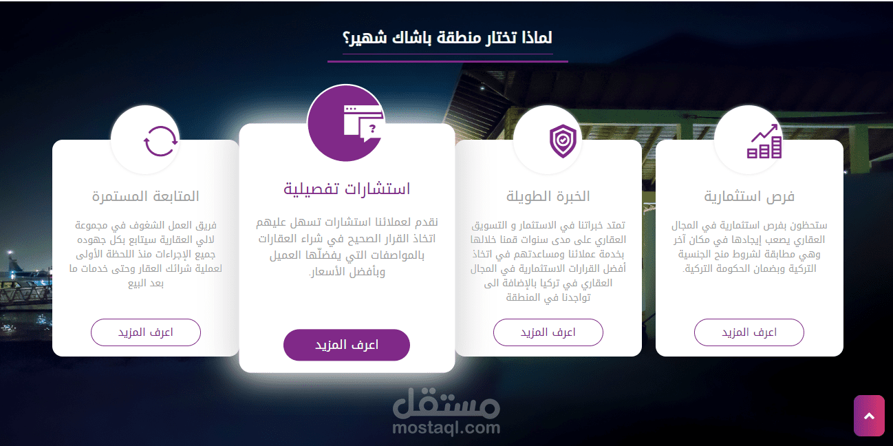 موقع  تعريفى لشركة لالى كبرى الشركات العقارية بتركيا