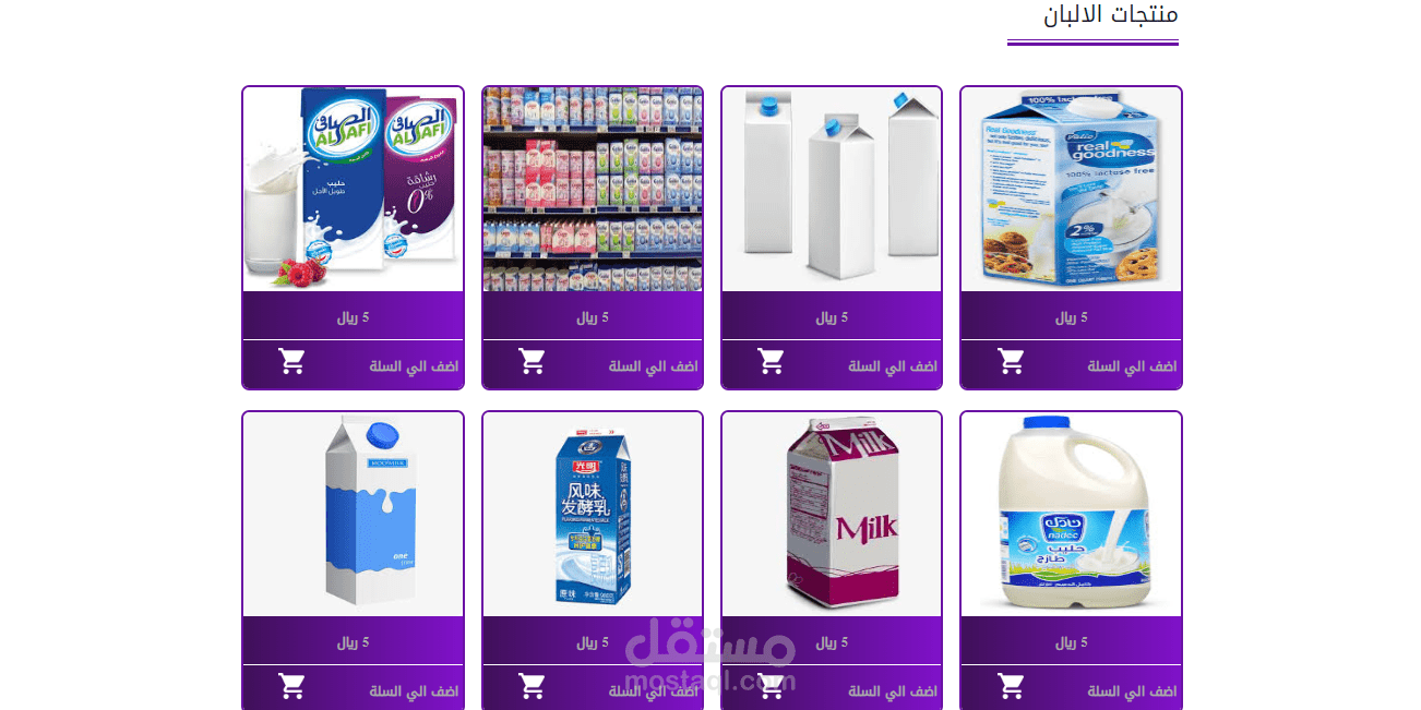 موقع تجارى لماركت المدينة بالسعودية