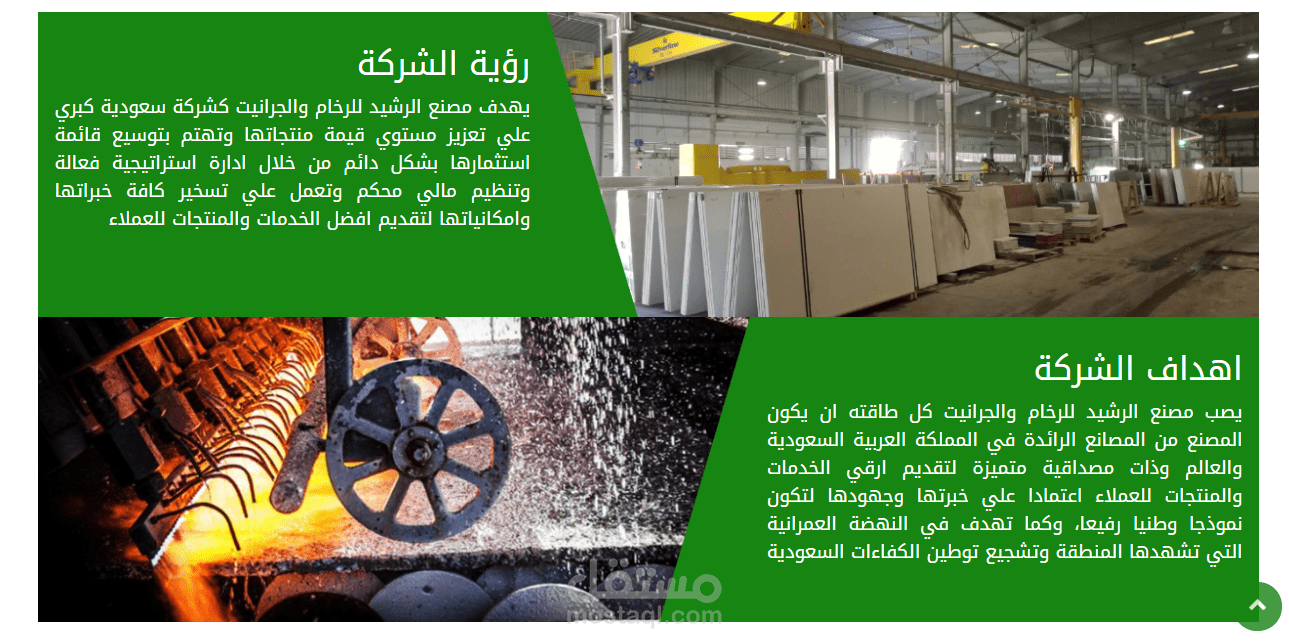 موقع لكبرى شركات الرخام والجيرانيت بالمملكة العربية السعودية