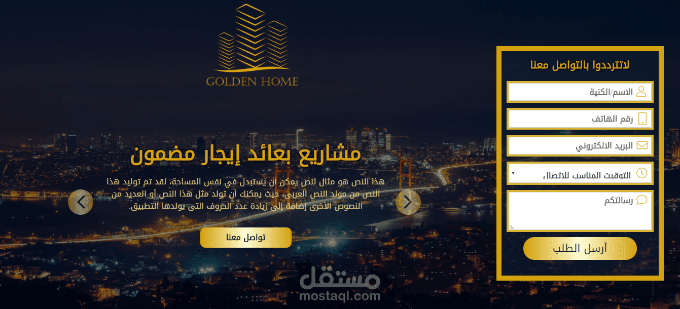 موقع لكبرى الشركات العقارية بالسعودية