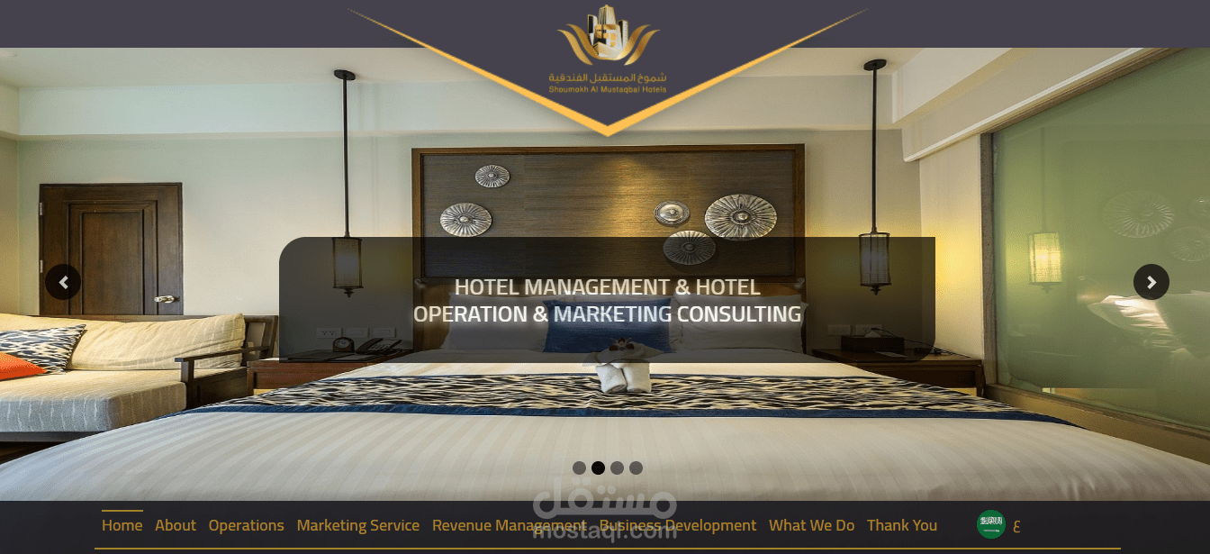 موقع شركات ادارة الفنادق بالمملكة العربية السعودية