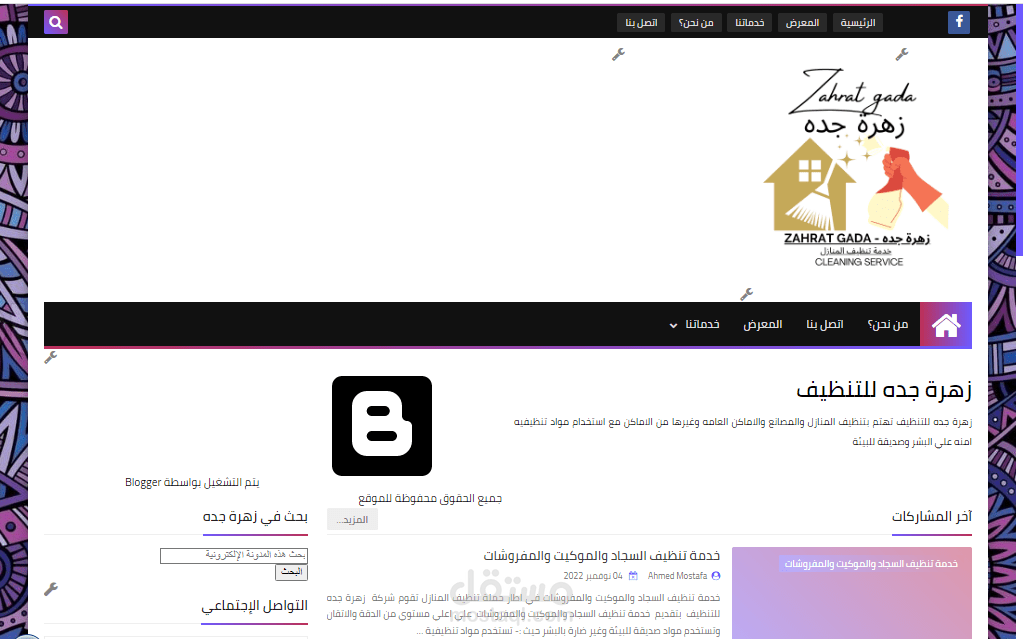 تصميم موقع الكتروني للعمل