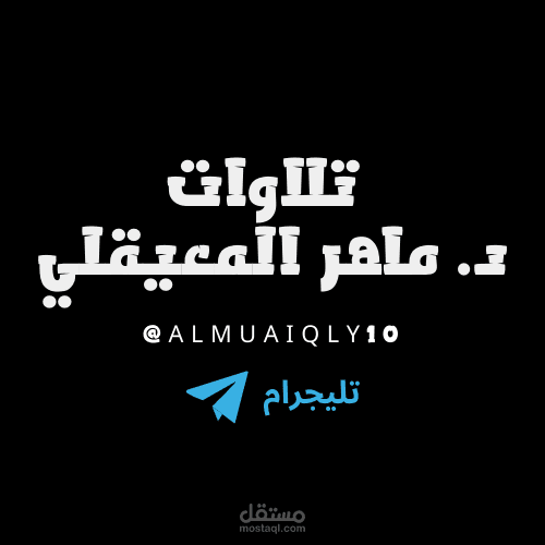تصميم شعار اسلامي بالكلمات فقط