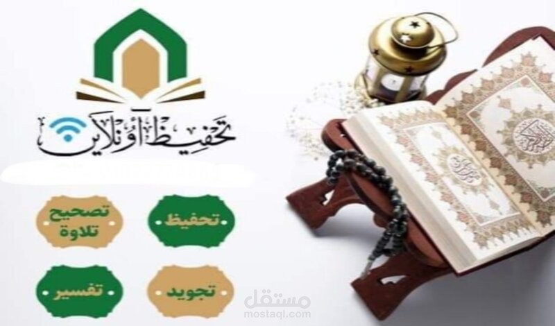 تحفيظ