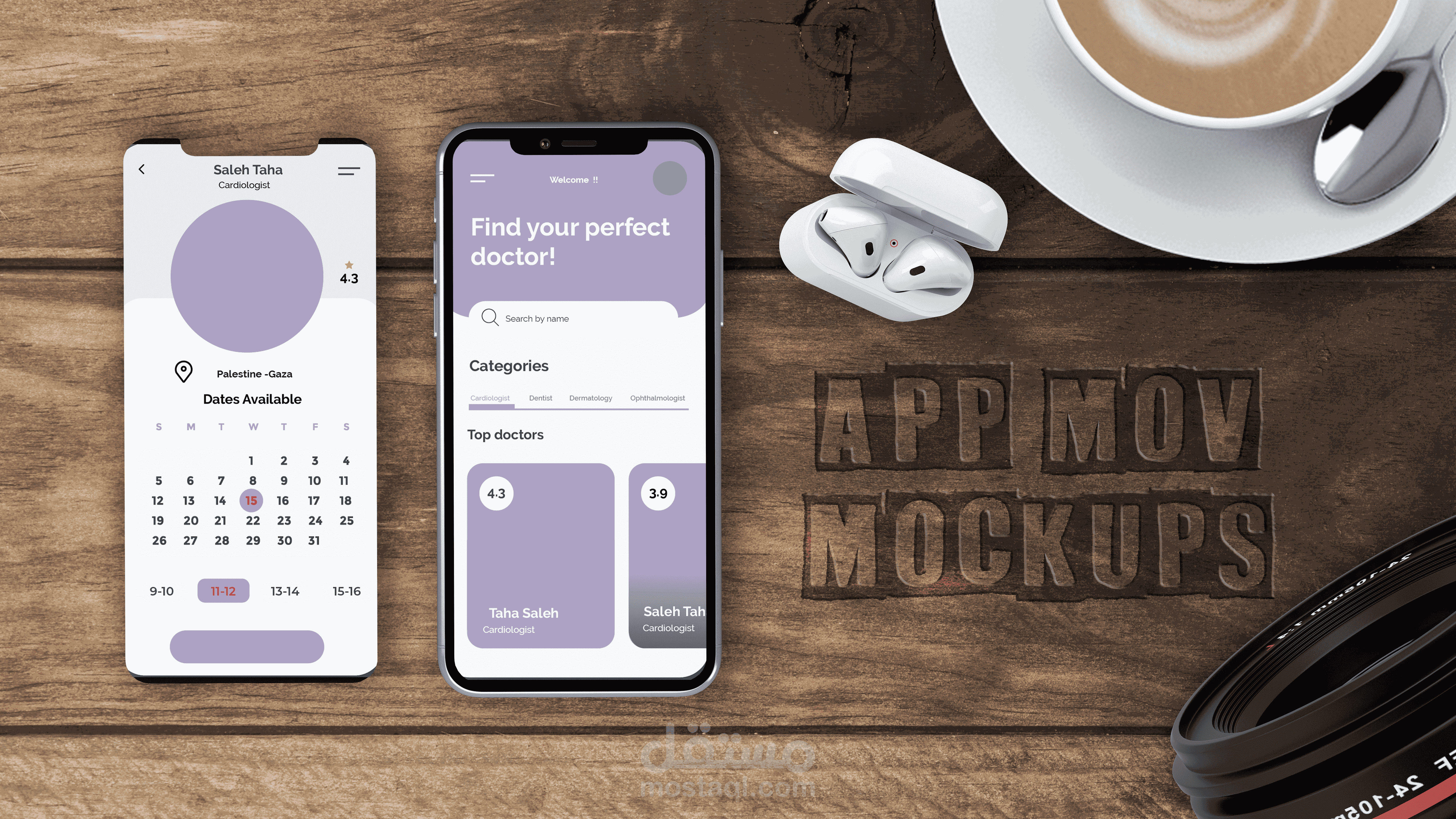 تطبيق الدكتور