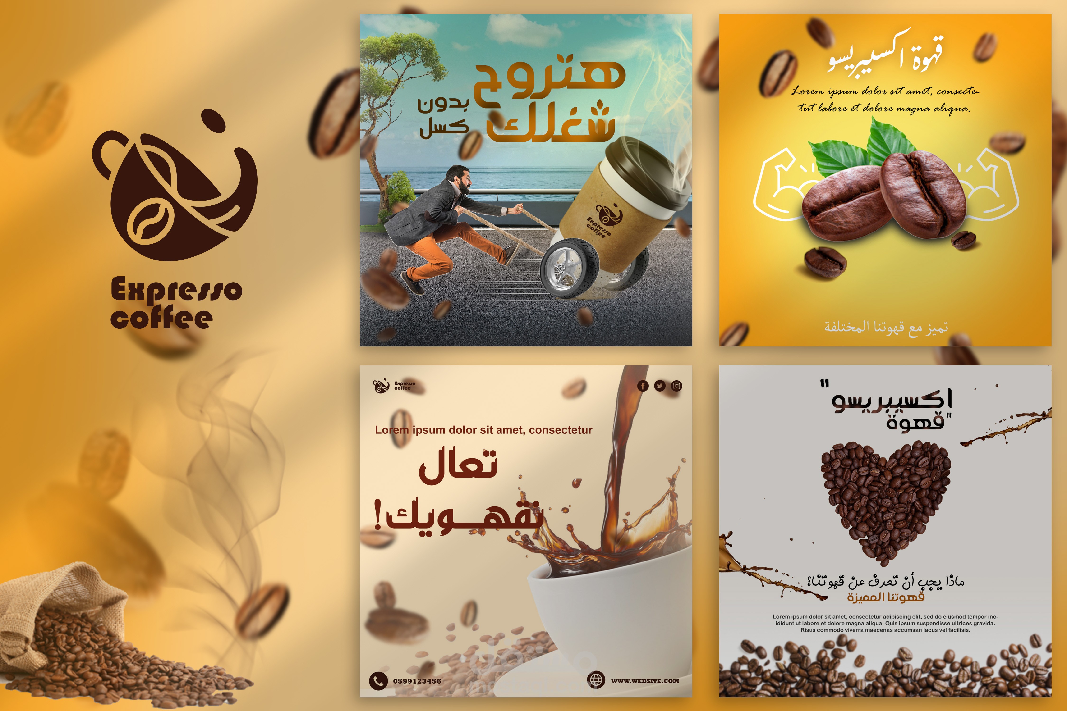 إعلانات قهوة