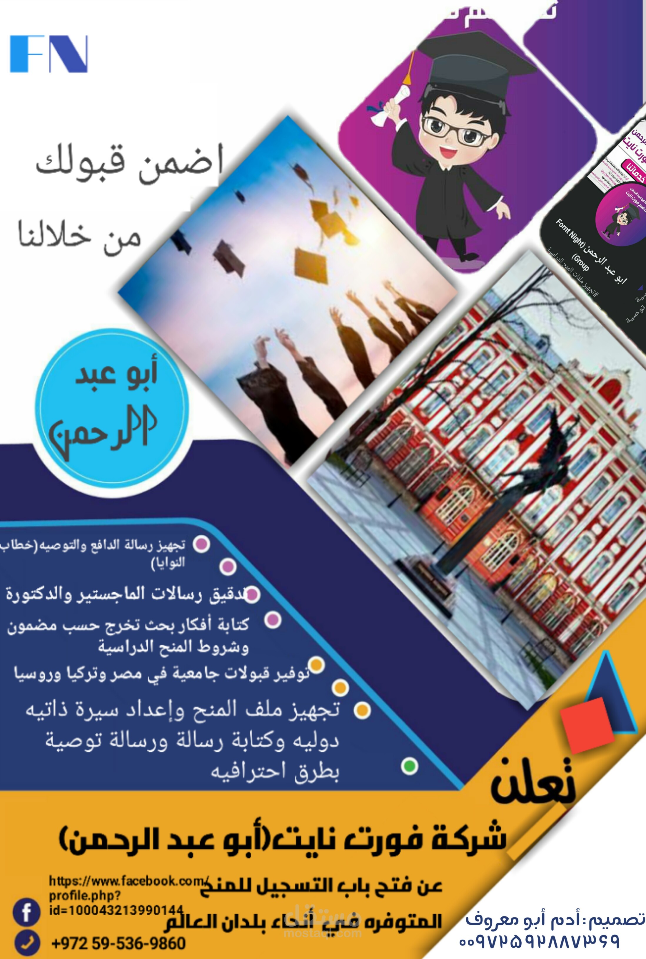 تصميم اعلانات جرافيك