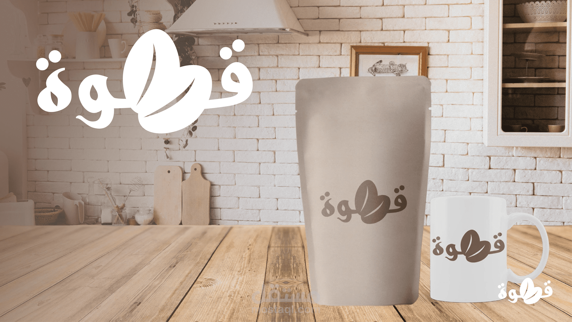 فيديو دعائي لقهوة عربية تسمى "قهوة"