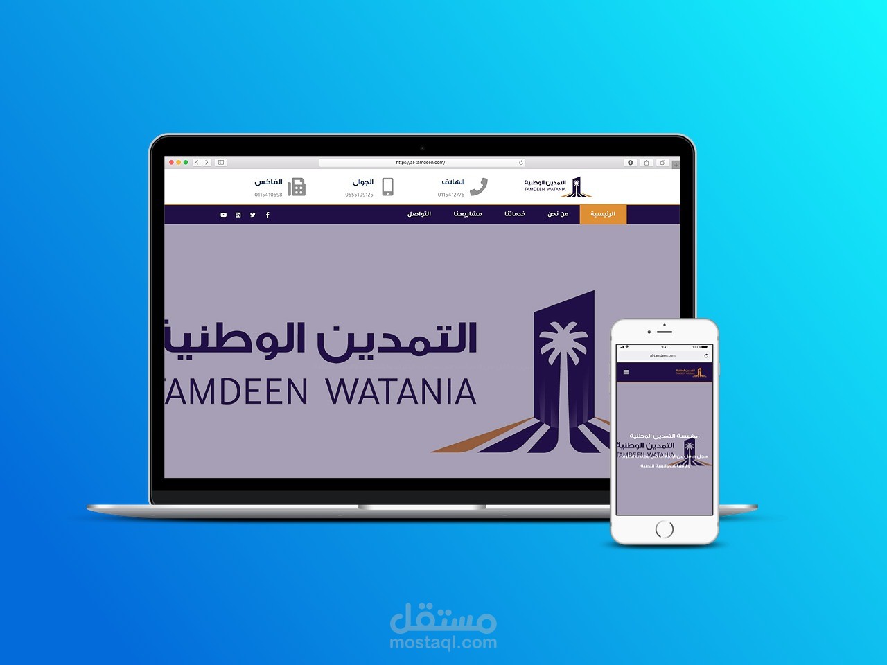 موقع مؤسسة التمدين الوطنية للمقاولات العامة والطرق