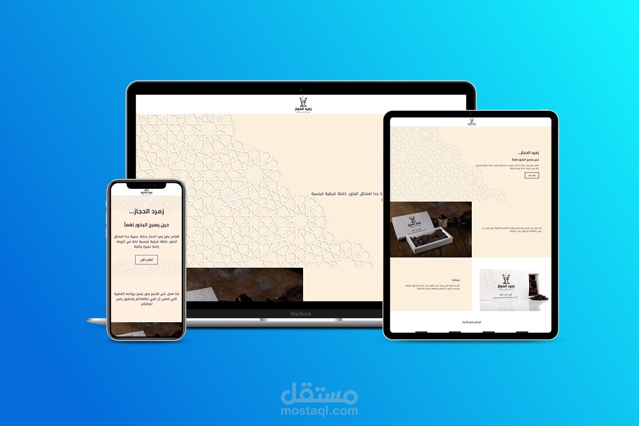 موقع  زمرد الحجاز