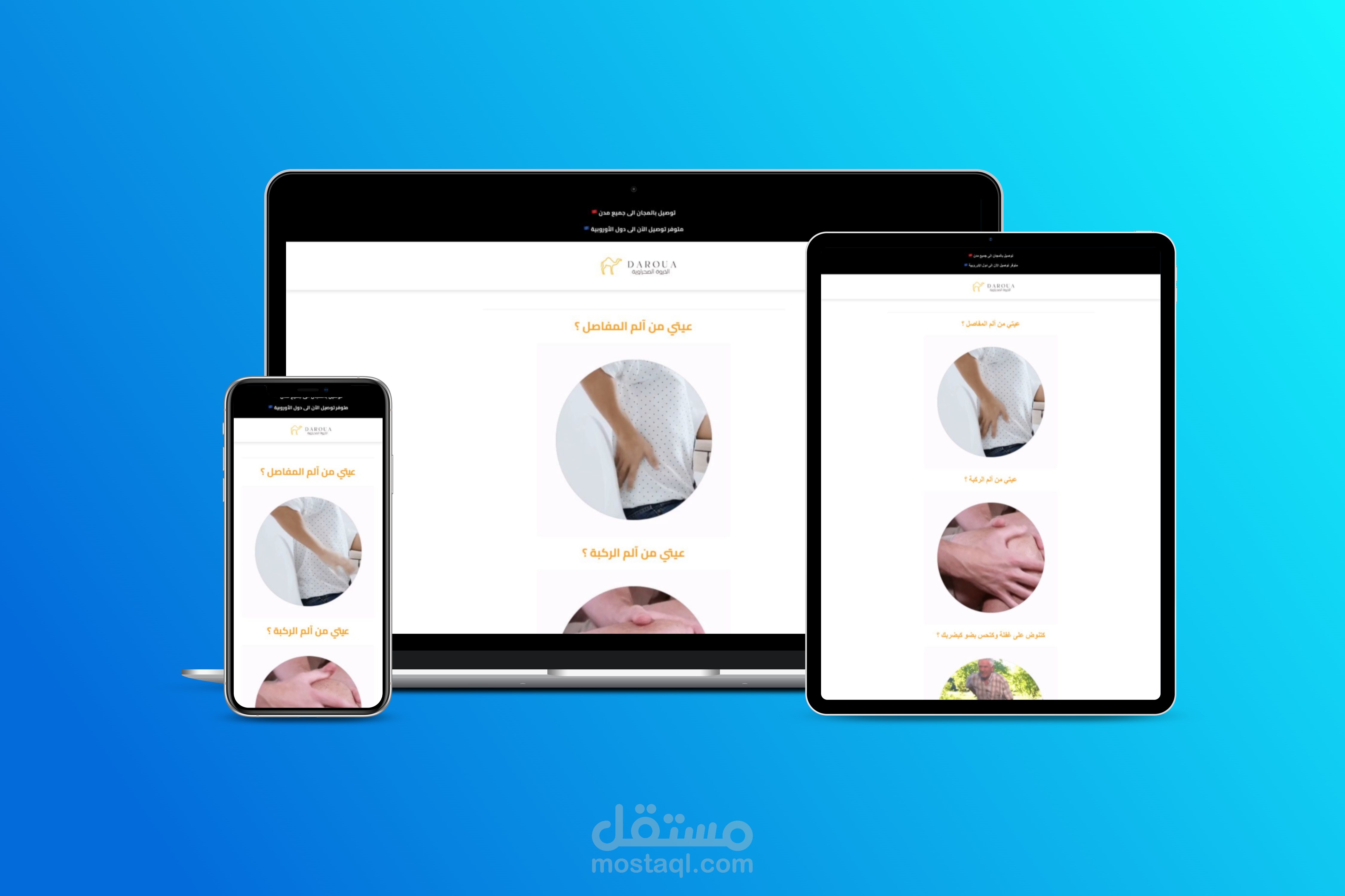 صفحة هبوط لمنتج ذروة الإبل