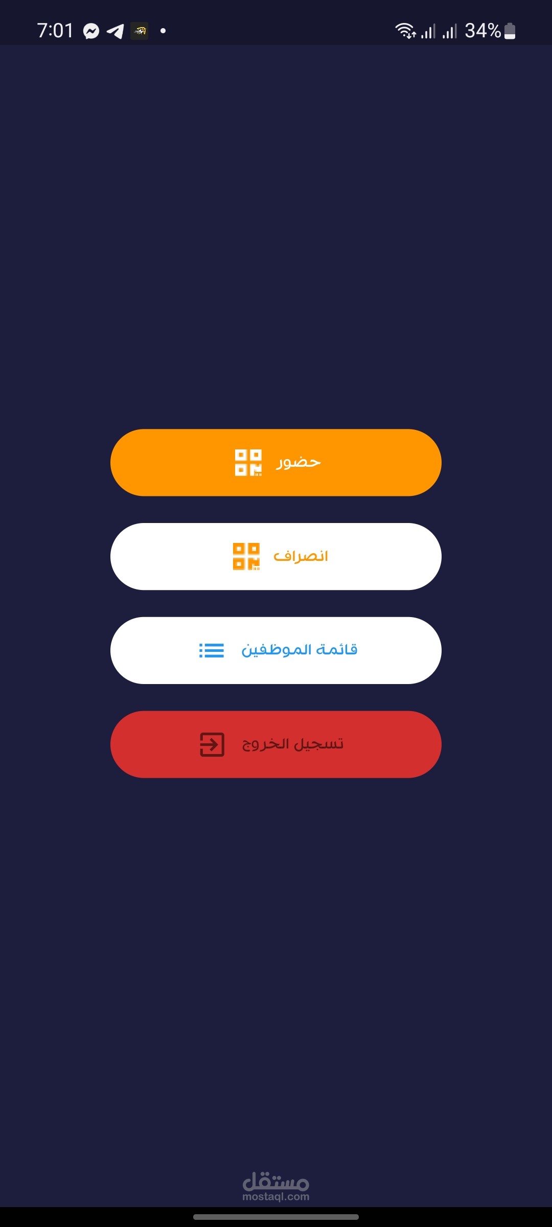 تطبيق حضور و انصراف