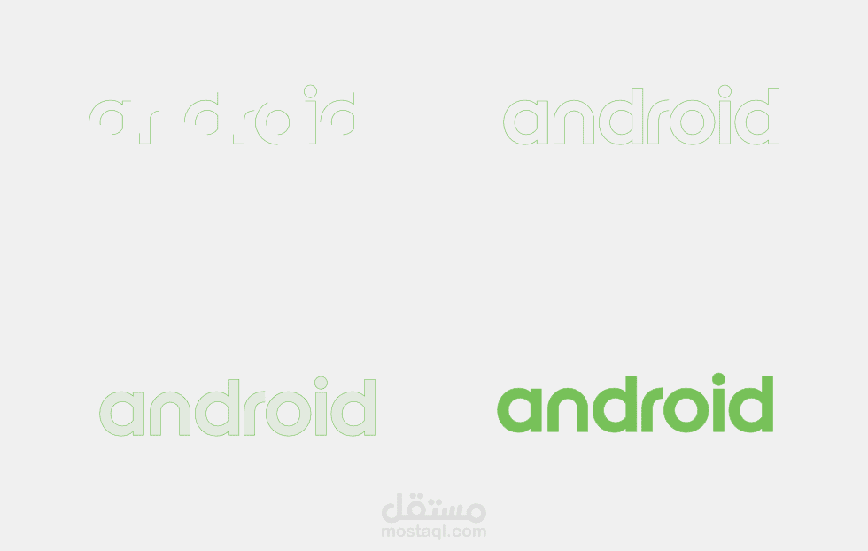 واجهة انتظار loading لشعار android