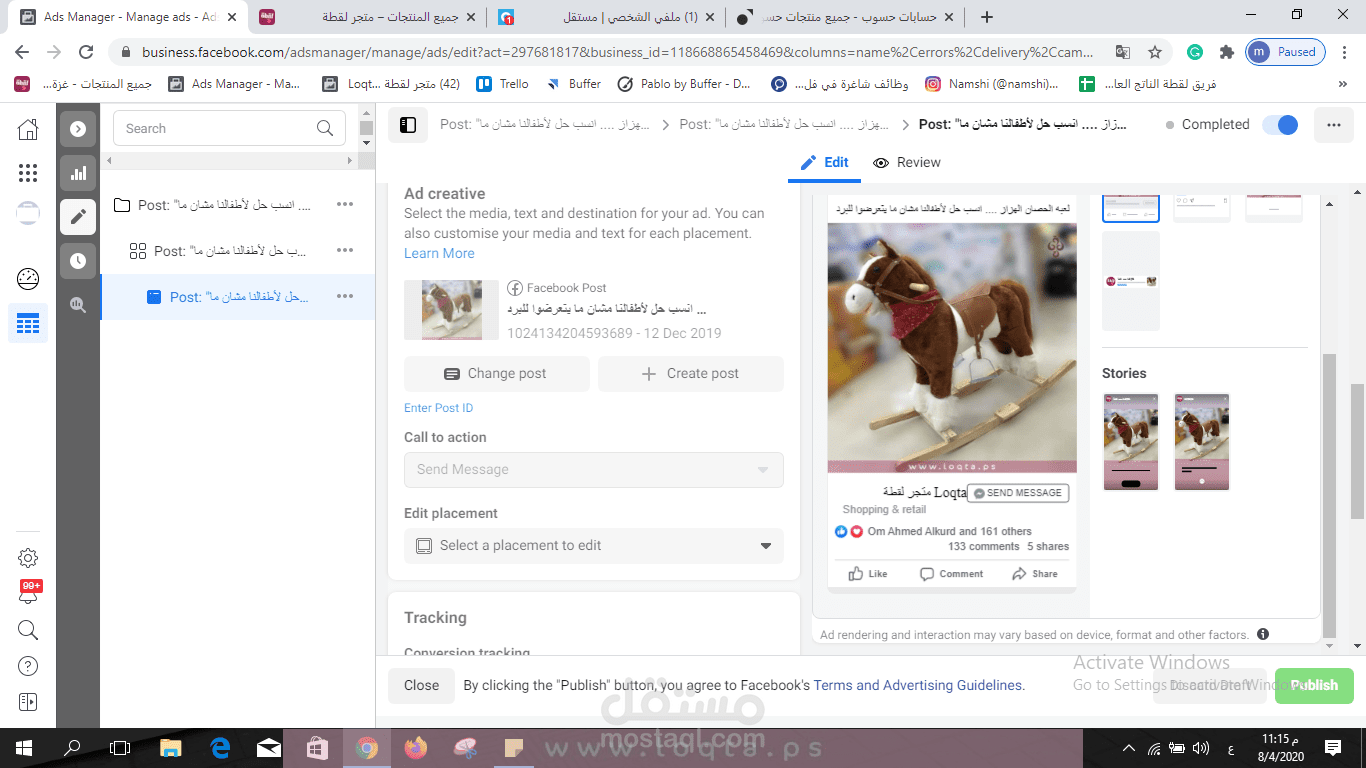 نموذج اعلانات سوشيال ميديا