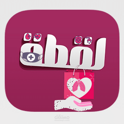 شعار المتجر في زمن الكورونا