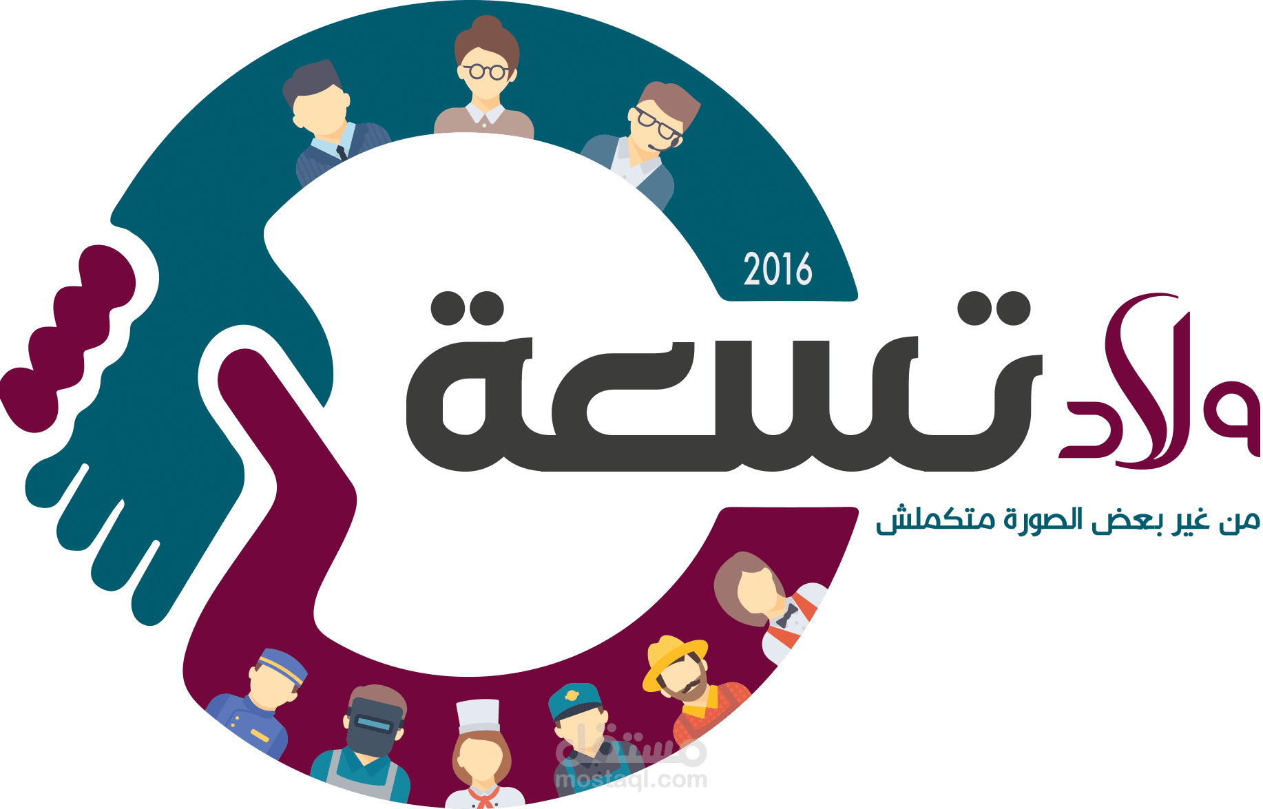 حملة إعلامية "مشروع تخرج"