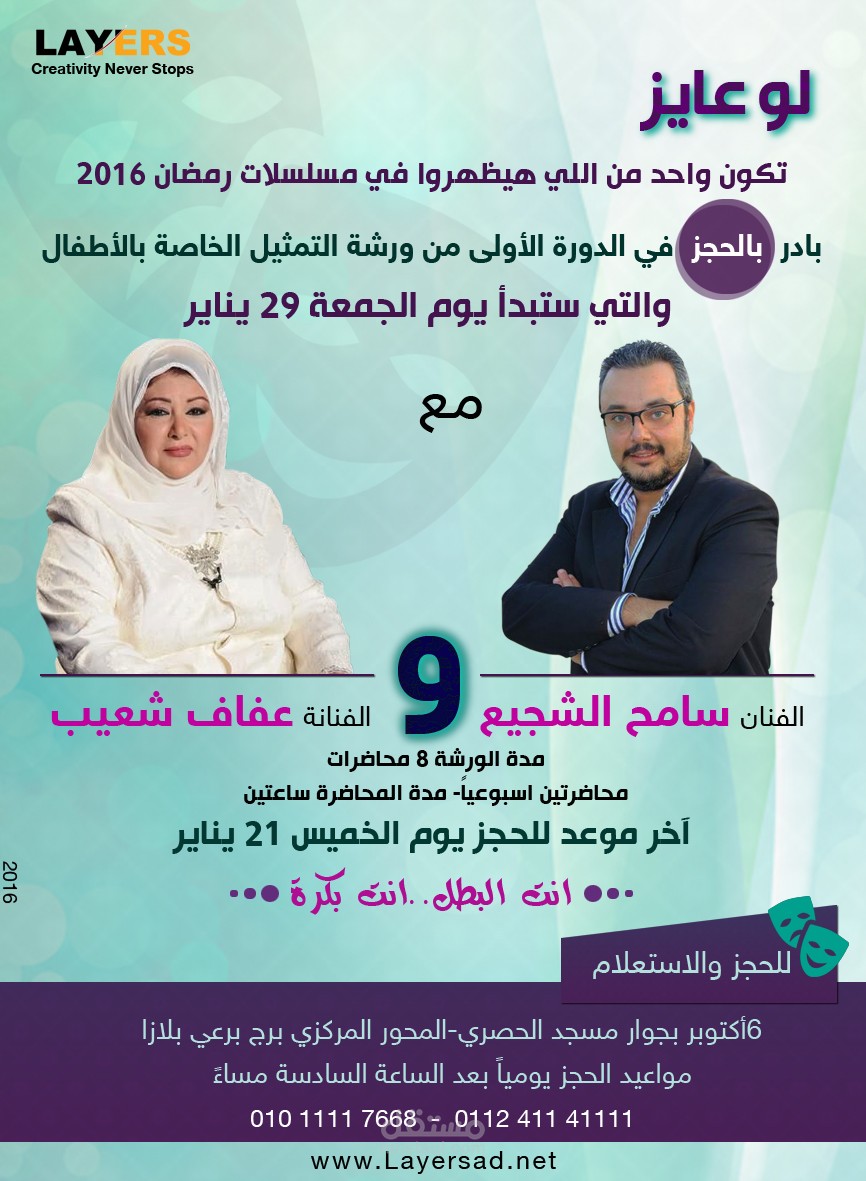 تصميم بوستر