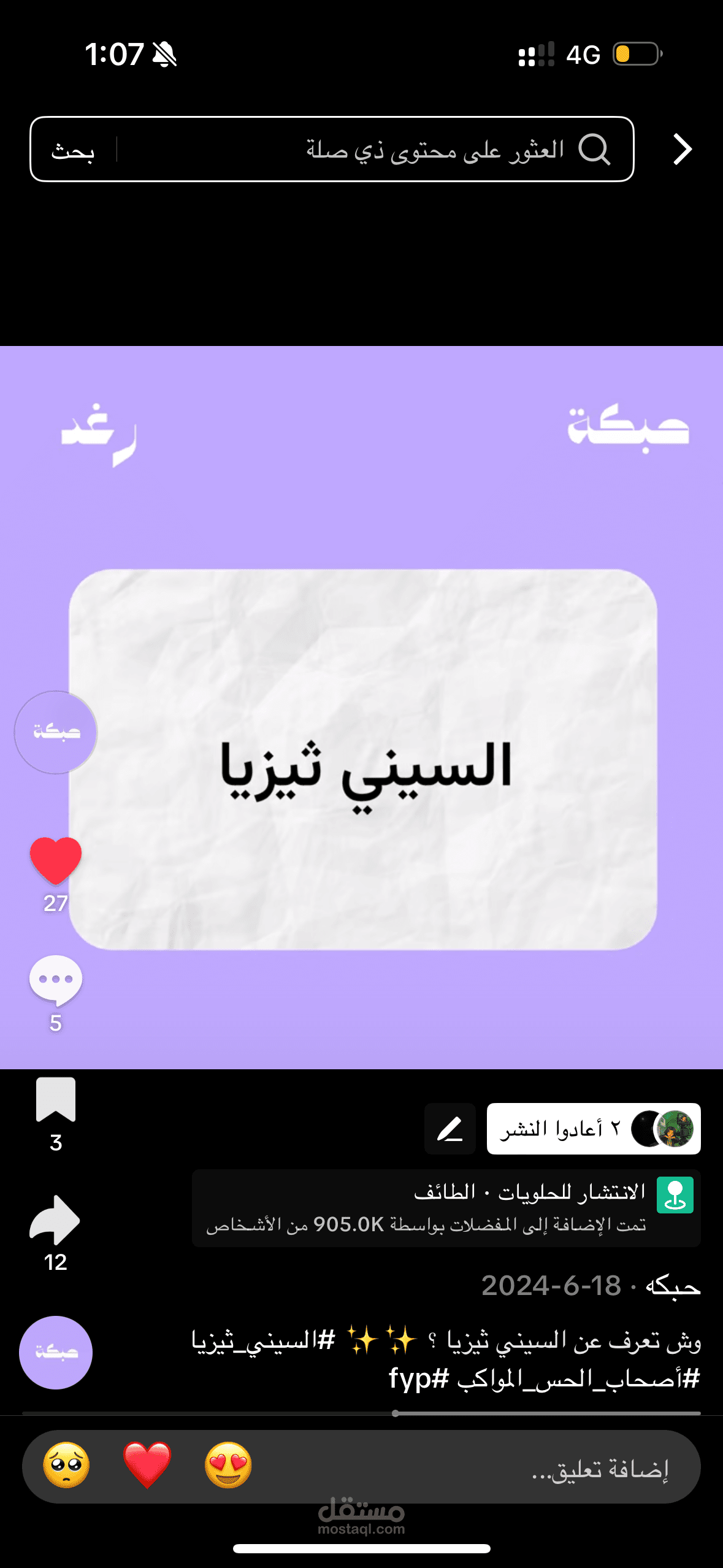 صناعة المحتوى