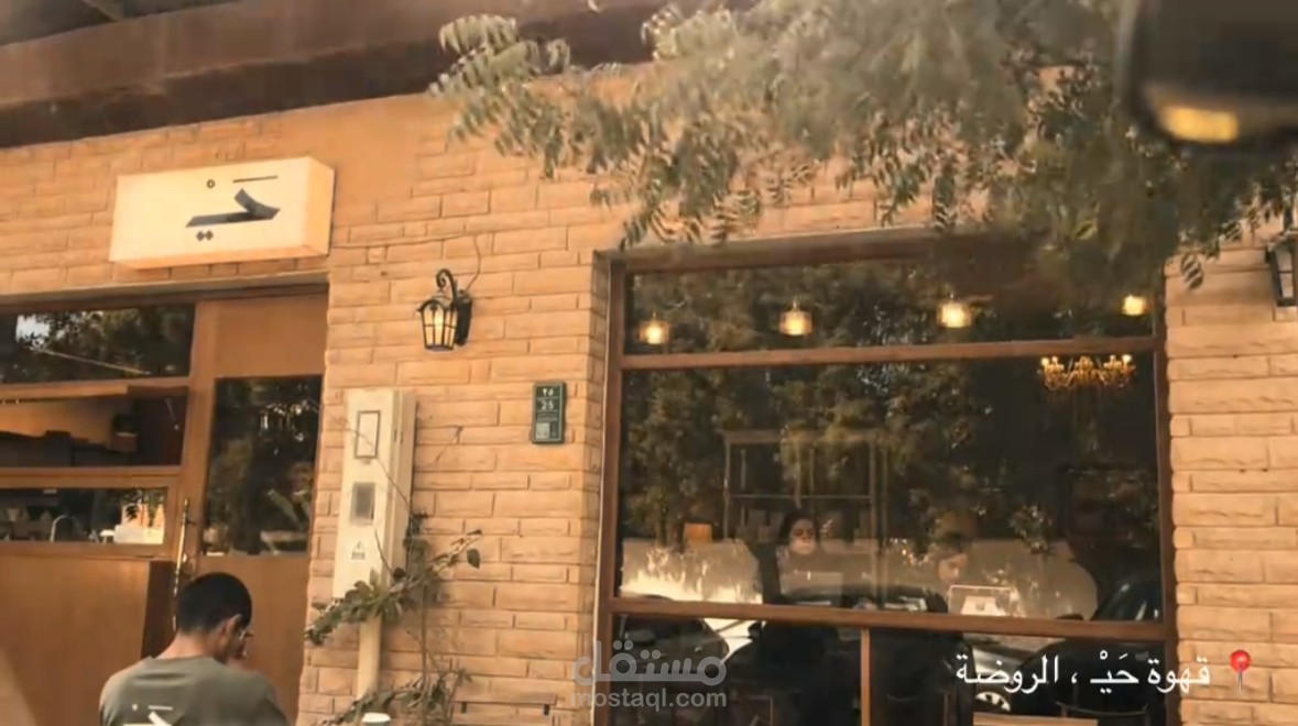 مونتاج الفيديو