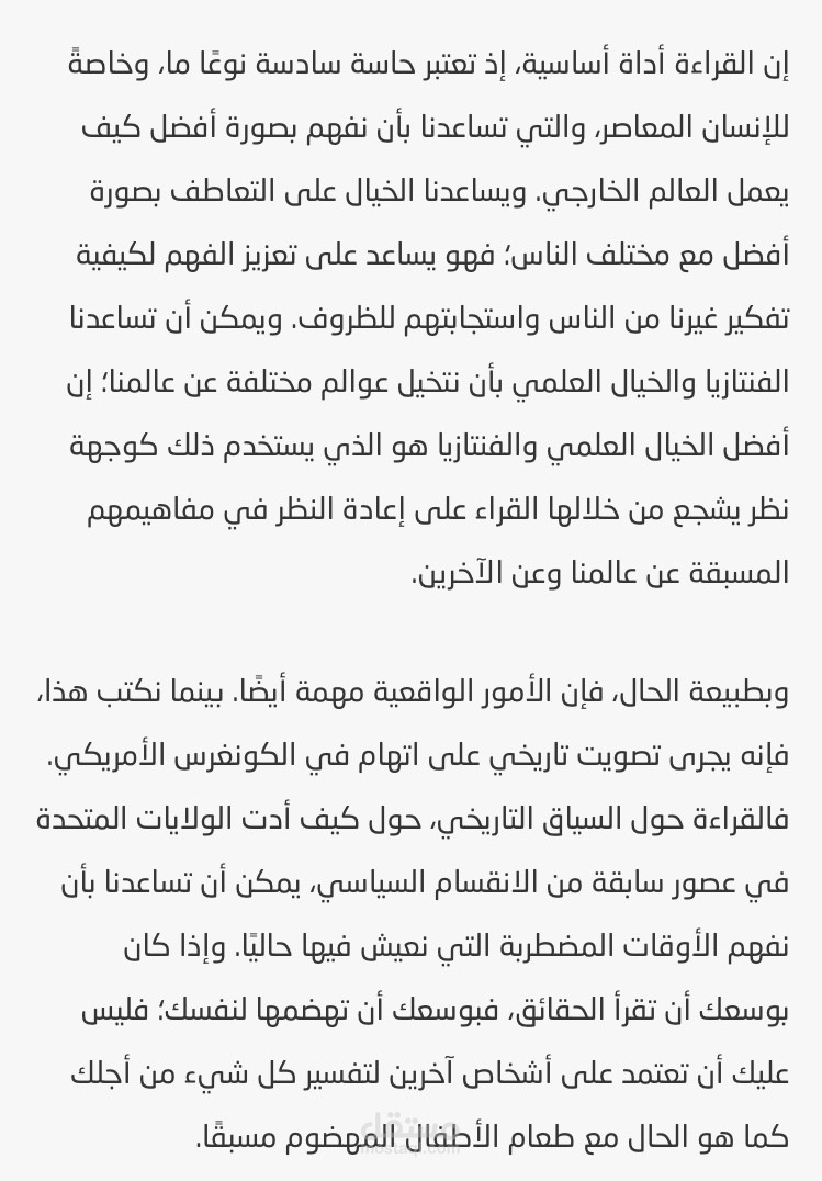 ترجمة مقال علمي