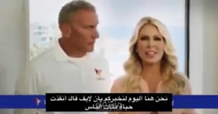 ترجمة فيديو