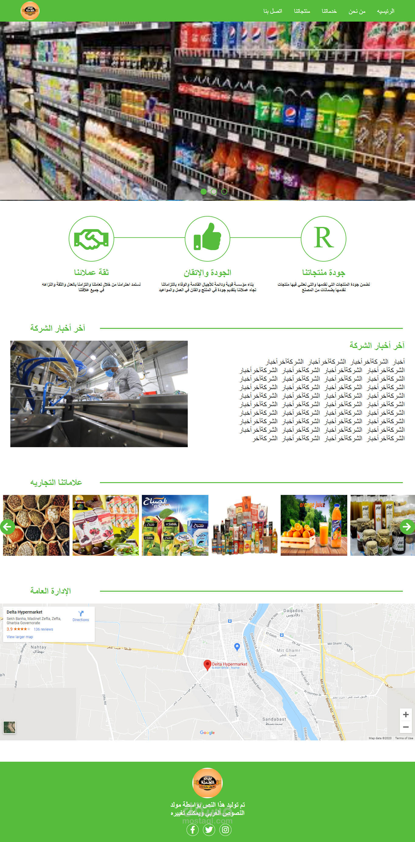 تصميم لمتجر سوبر ماركت من اربع صفحات