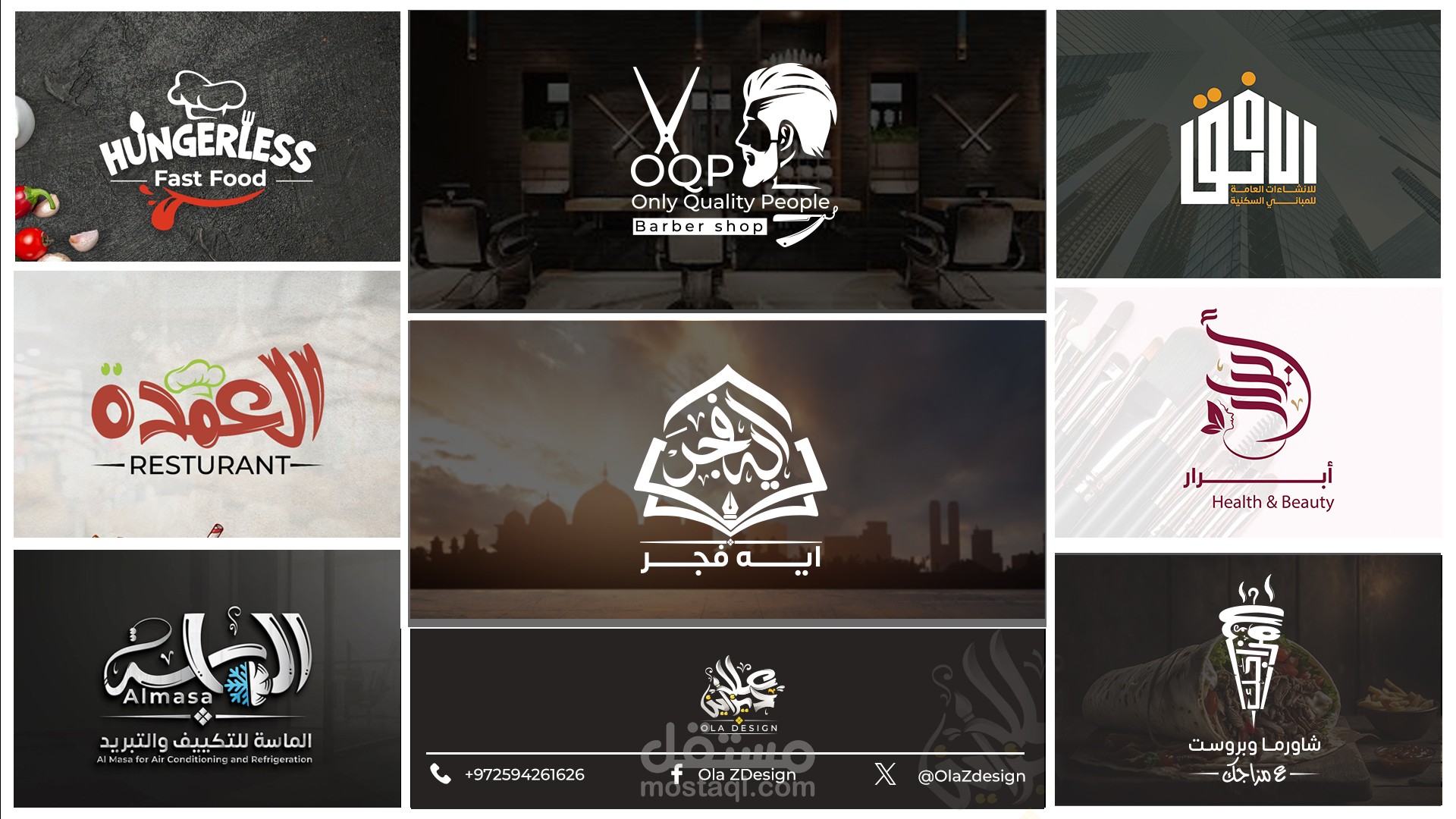 تصميم شعارات  logos