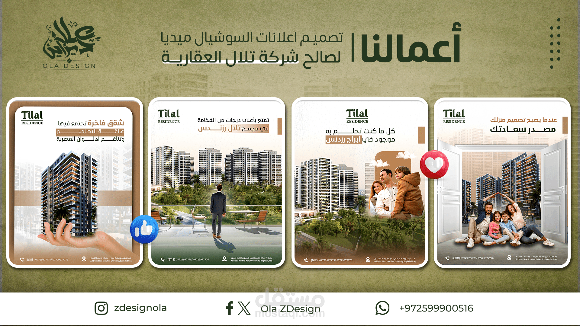 تصميم اعلانات سوشيال ميديا