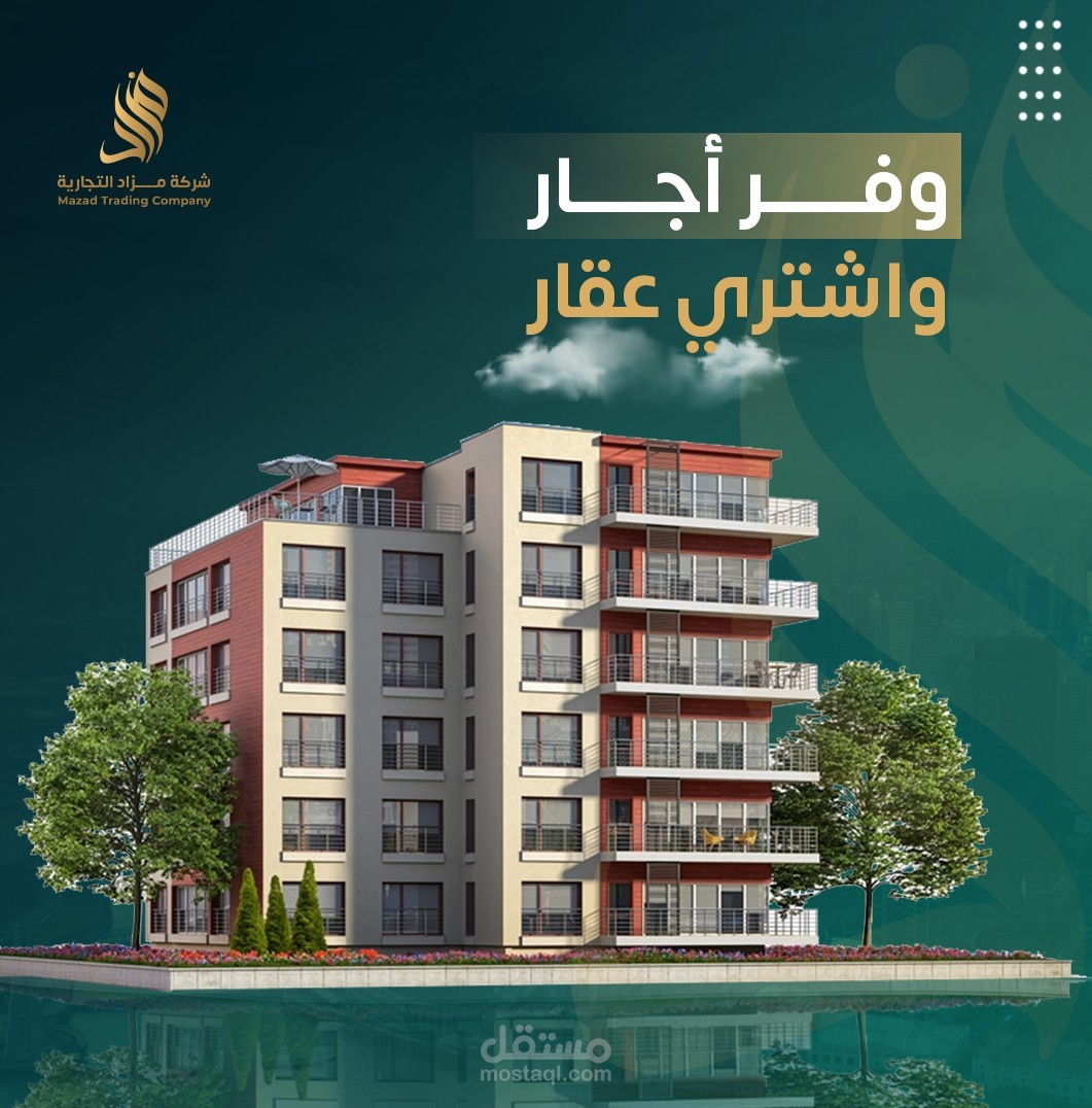 تصميم اعلانات سوشيال ميديا لشركة مزاد